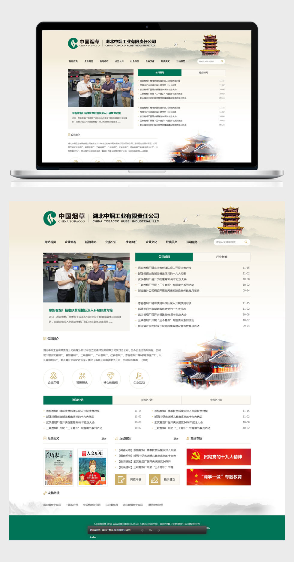 半島最新官網(wǎng)(中國)有限公司官網(wǎng)