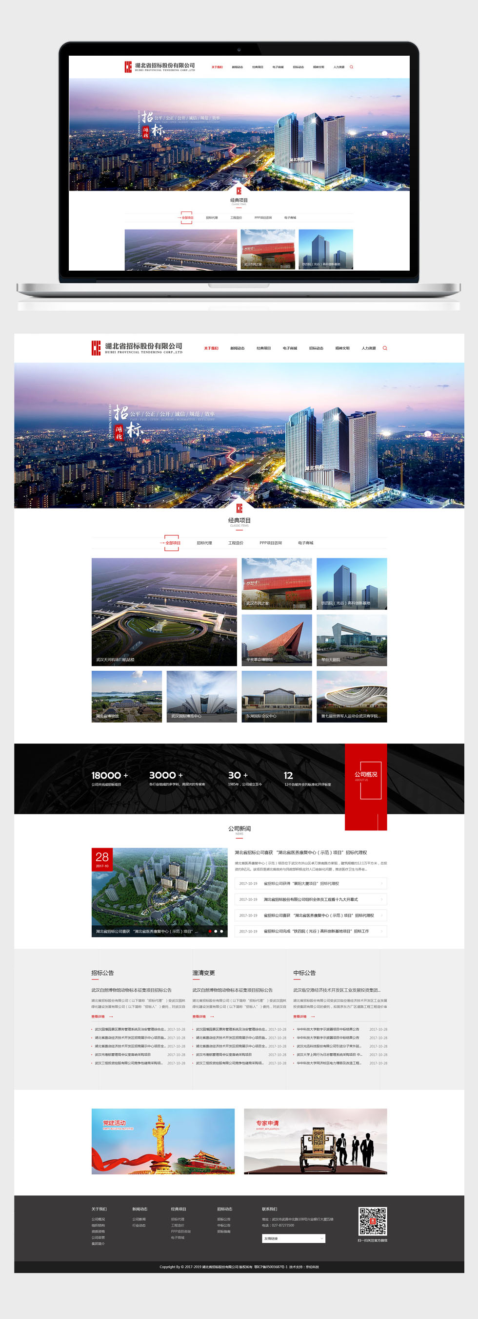 半島最新官網(wǎng)(中國(guó))有限公司官網(wǎng)